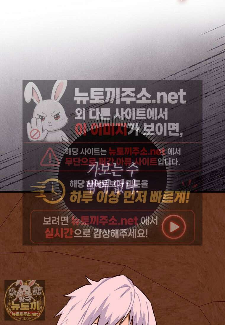 성자는 개뿔, 현대의학의 힘이다 163화 17