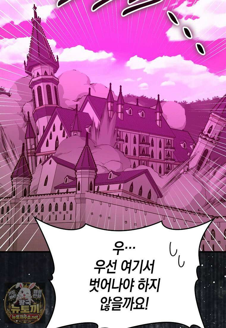 성자는 개뿔, 현대의학의 힘이다 163화 22