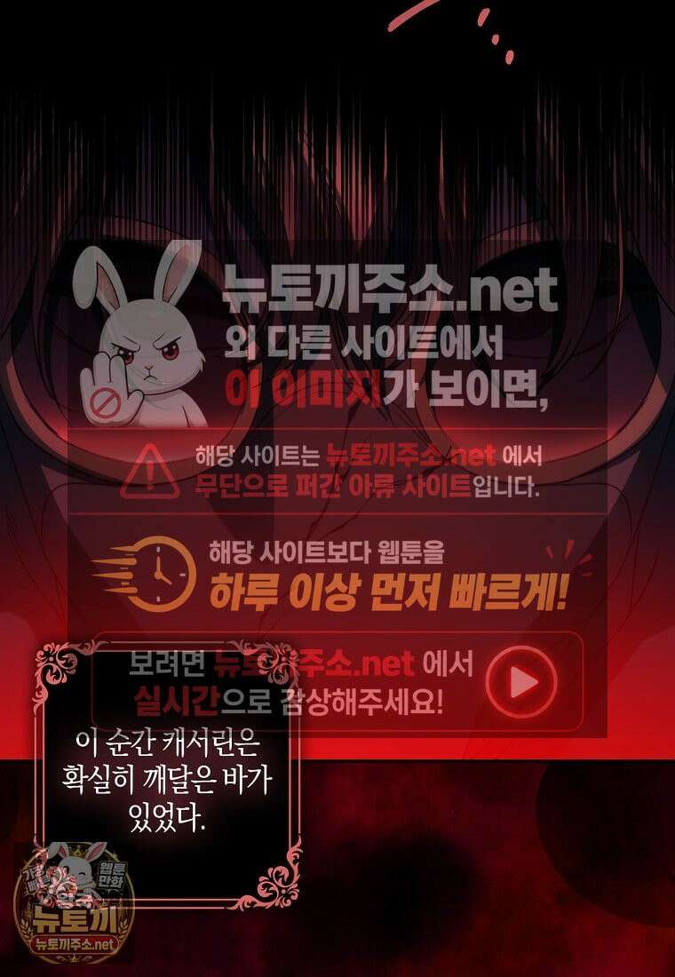 버림받고 즐기는 소박한 독신의 삶 124화 3