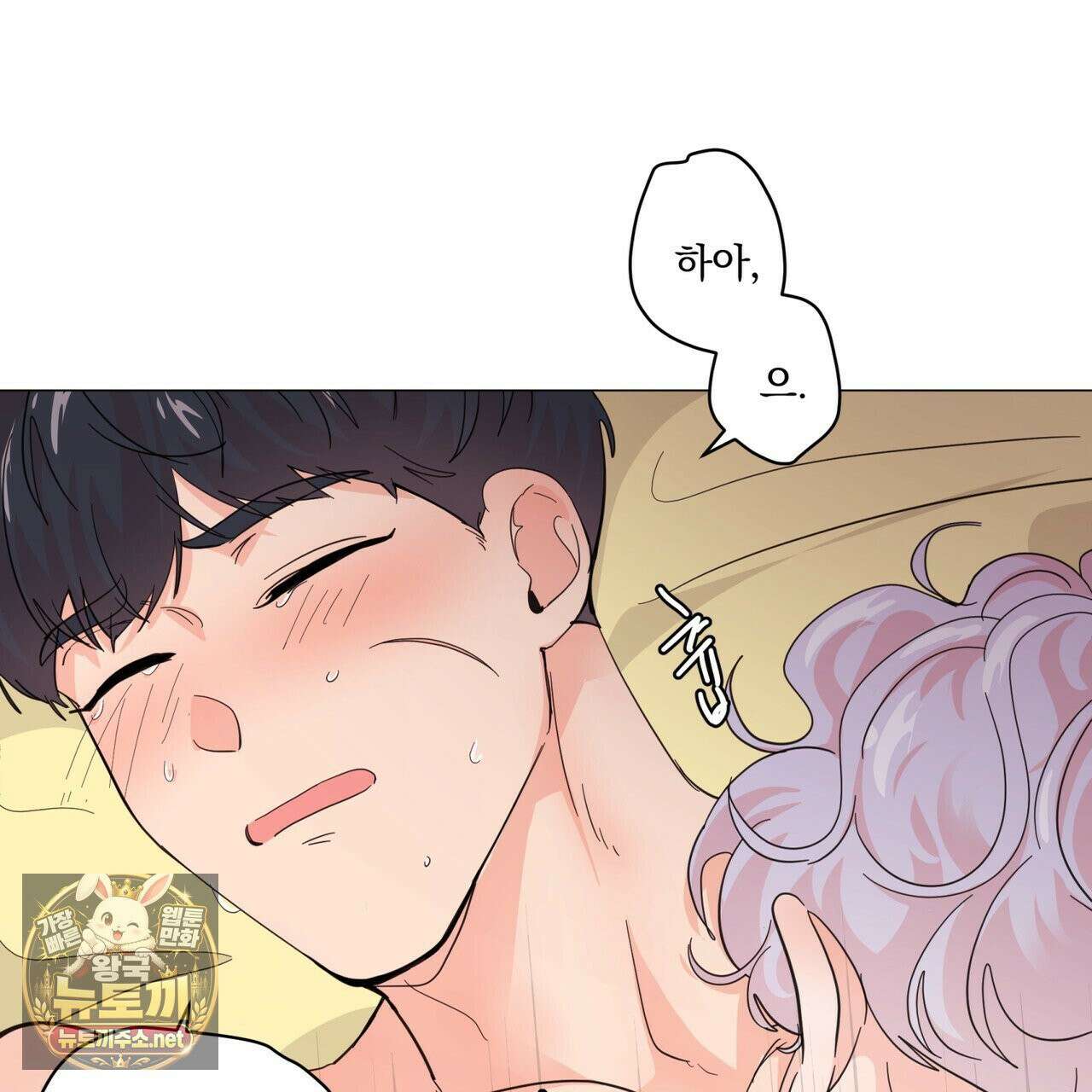 호랑이 생일 떡 22화 11