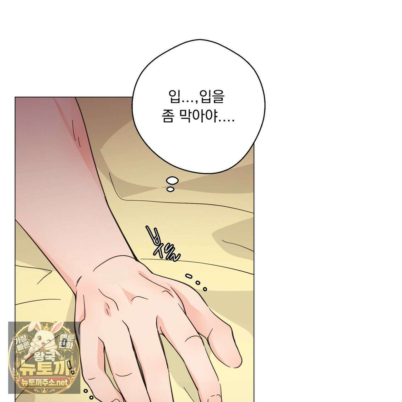 호랑이 생일 떡 22화 13