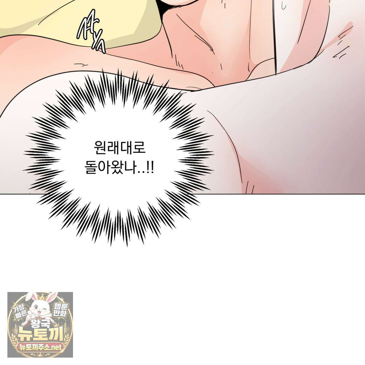 호랑이 생일 떡 22화 17
