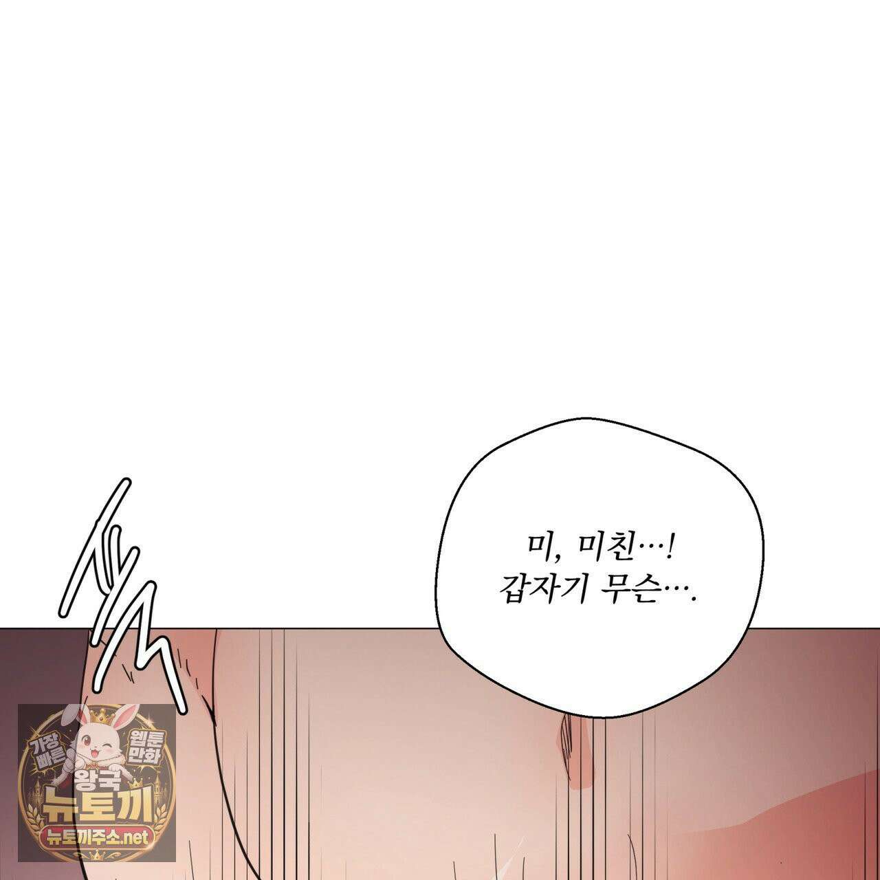 호랑이 생일 떡 22화 24