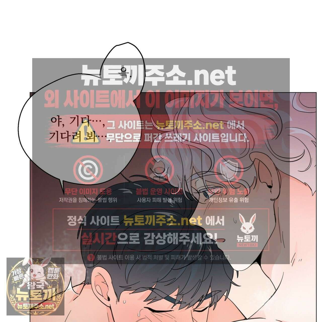호랑이 생일 떡 22화 26