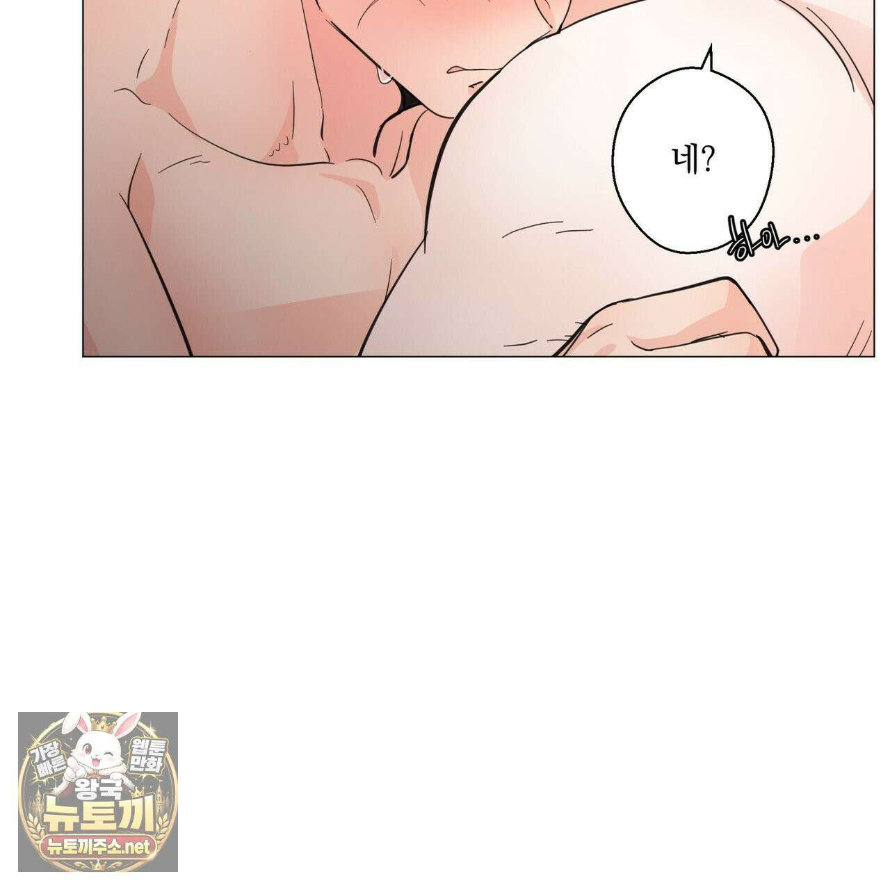 호랑이 생일 떡 22화 27