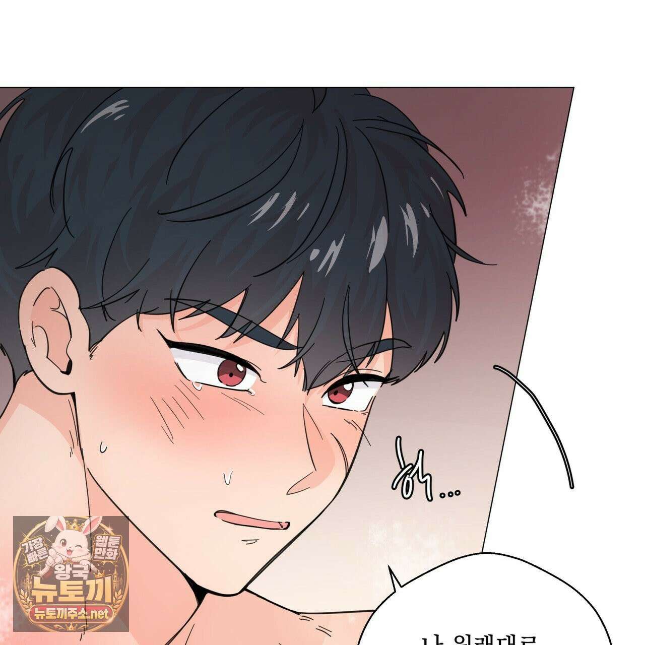 호랑이 생일 떡 22화 28