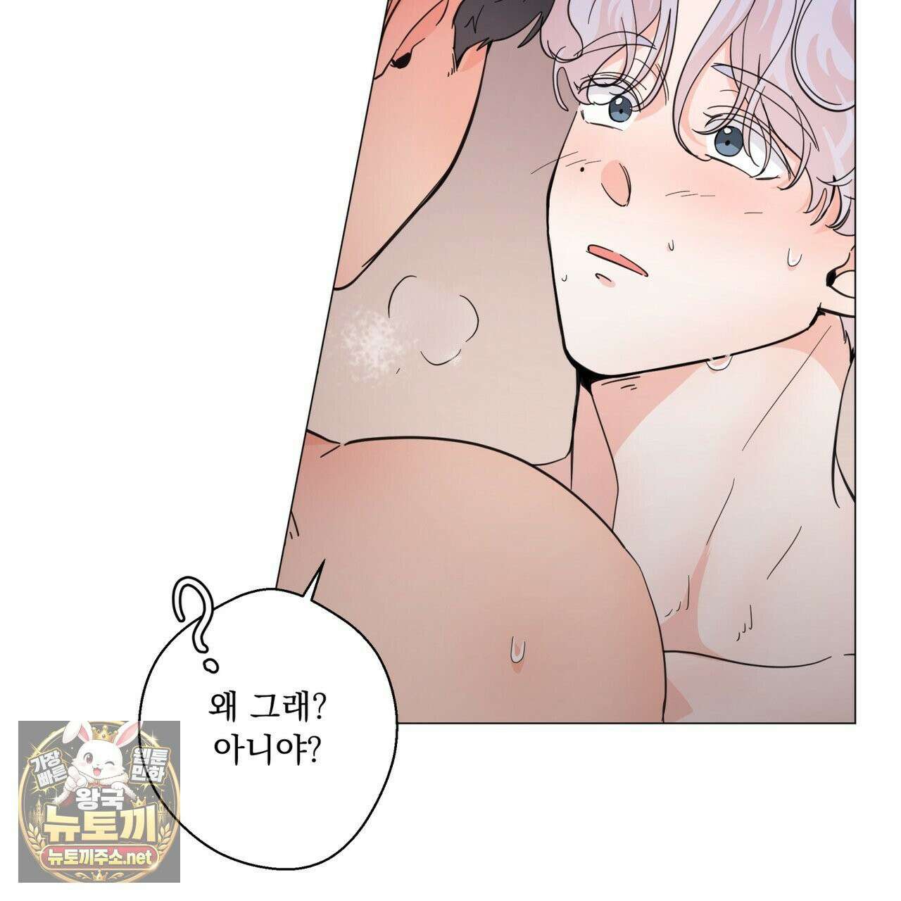 호랑이 생일 떡 22화 30