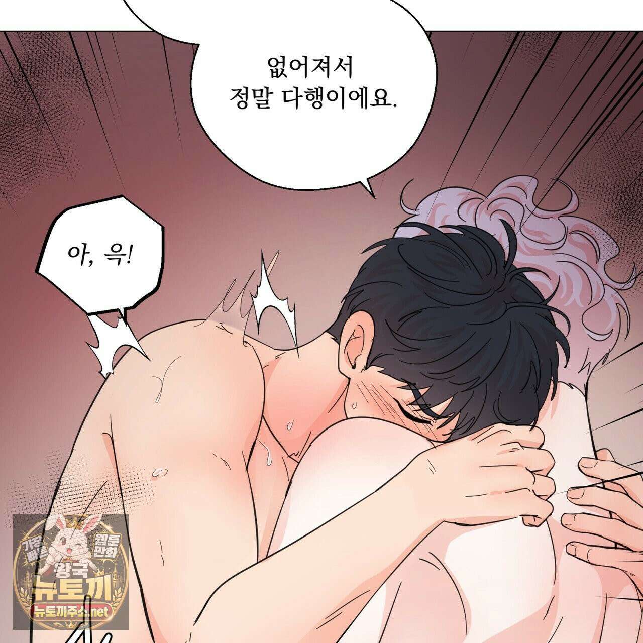 호랑이 생일 떡 22화 34