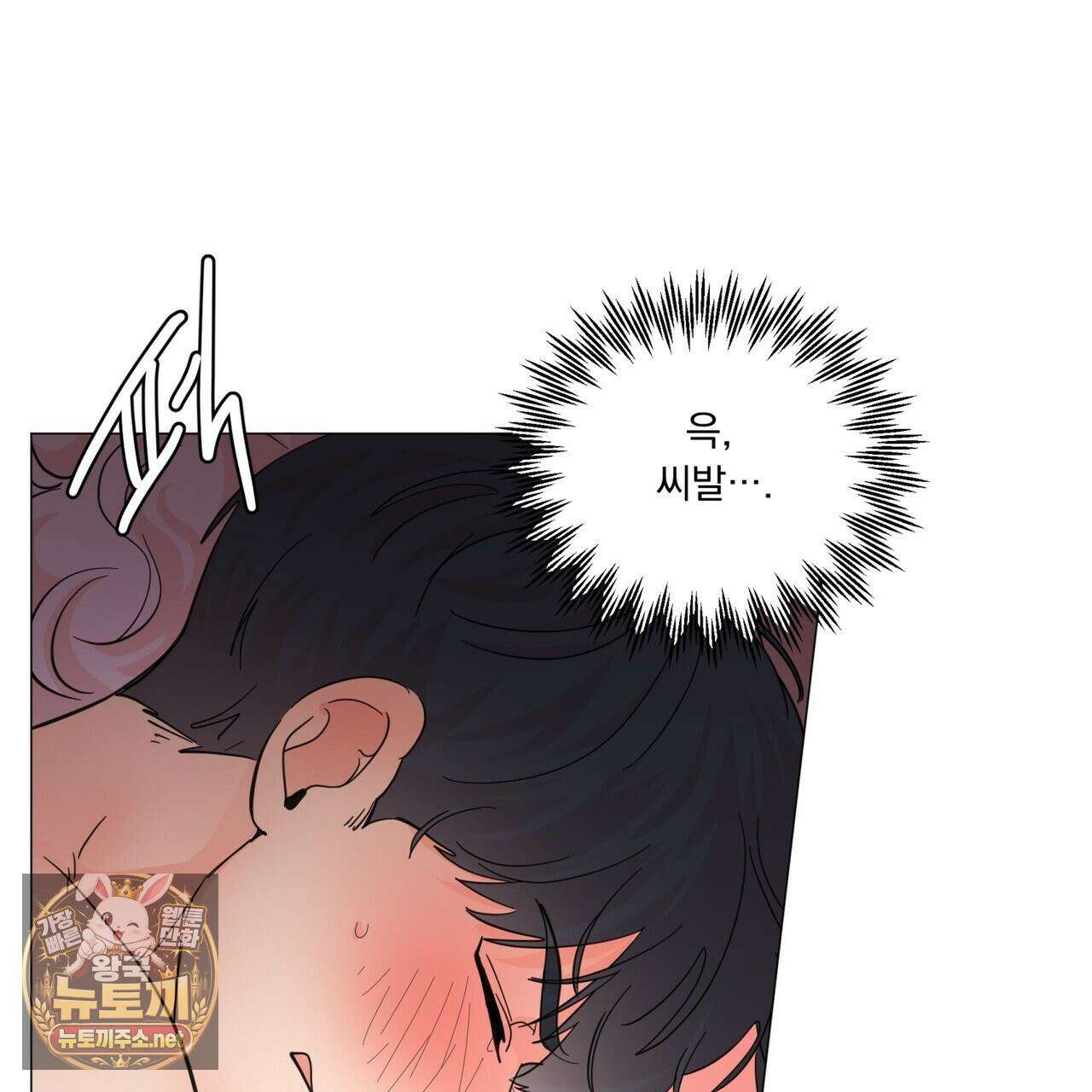호랑이 생일 떡 22화 36