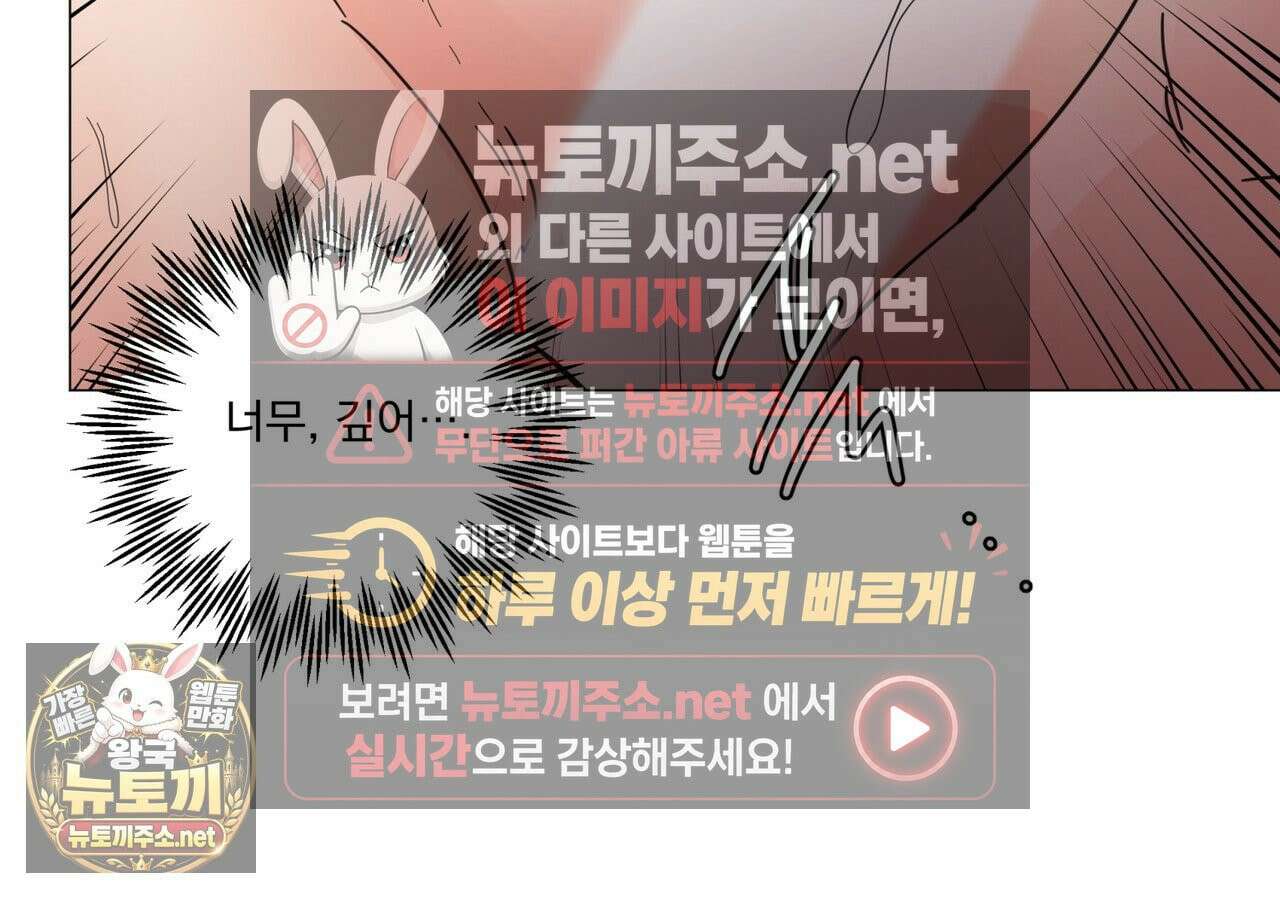 호랑이 생일 떡 22화 39
