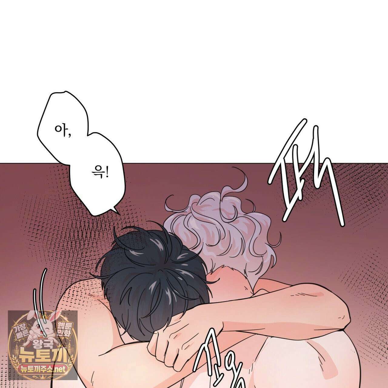 호랑이 생일 떡 22화 40