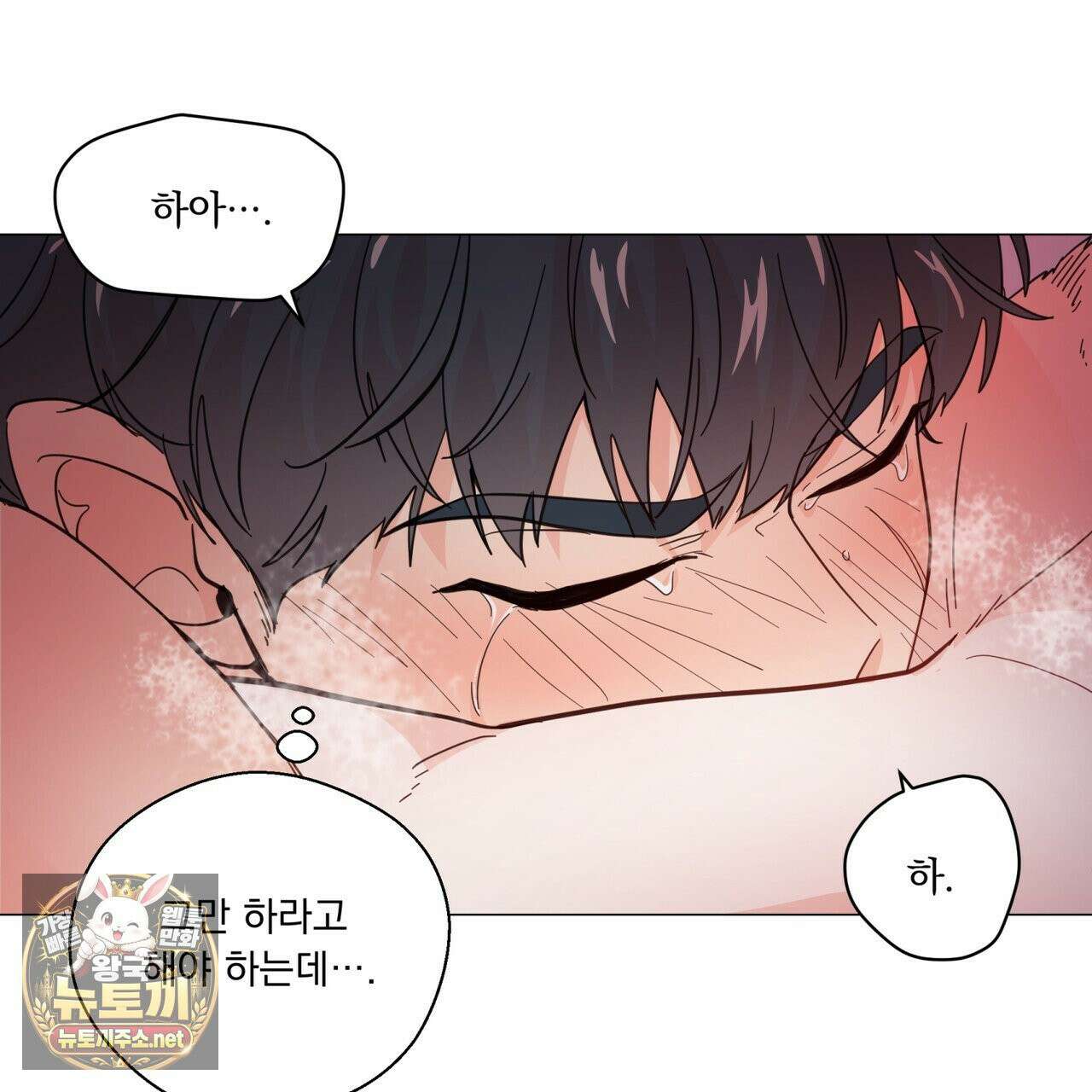 호랑이 생일 떡 22화 42