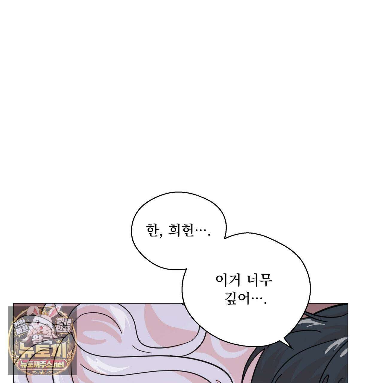 호랑이 생일 떡 22화 45