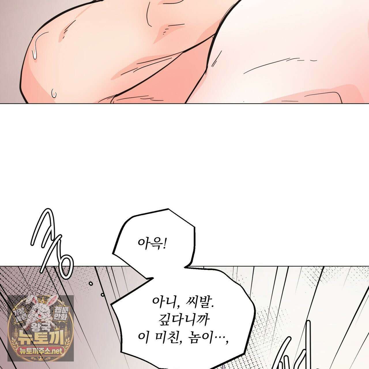 호랑이 생일 떡 22화 52