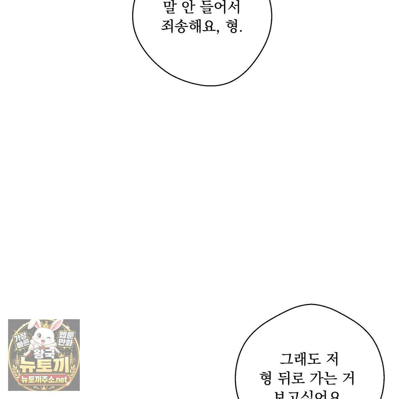 호랑이 생일 떡 22화 56