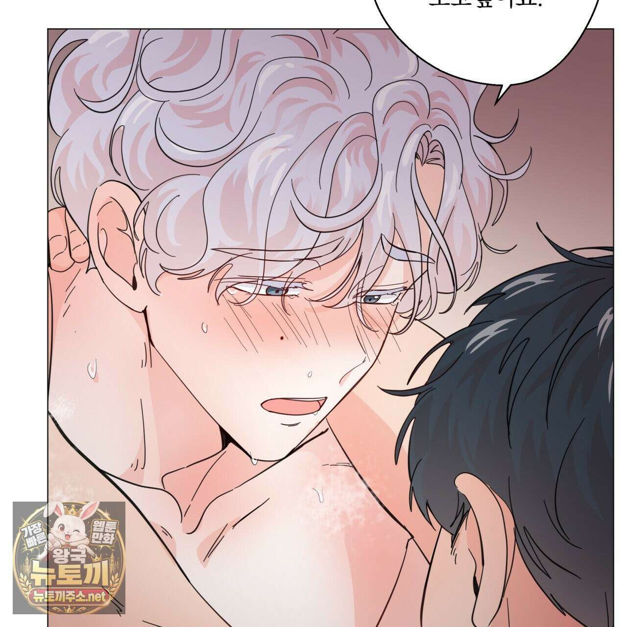 호랑이 생일 떡 22화 57