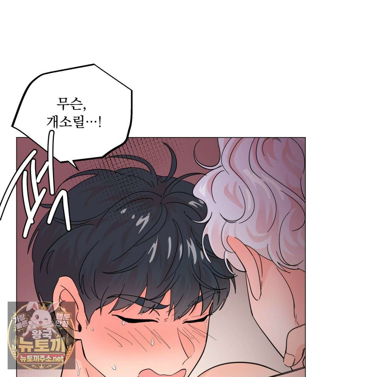 호랑이 생일 떡 22화 59