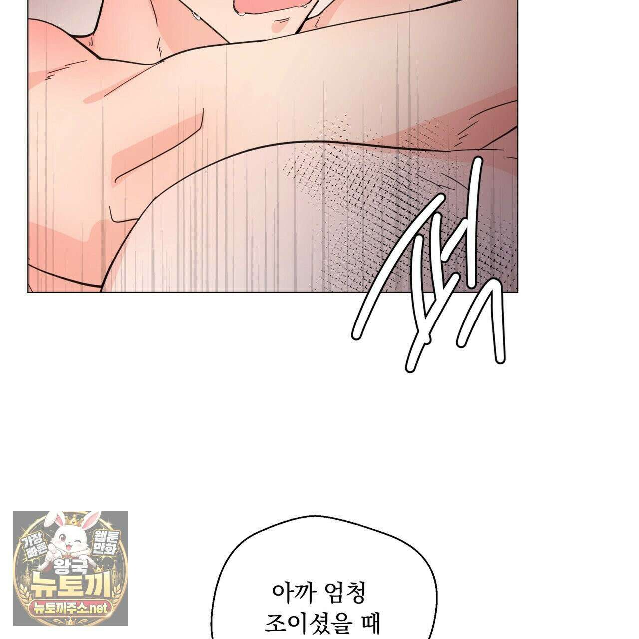 호랑이 생일 떡 22화 60