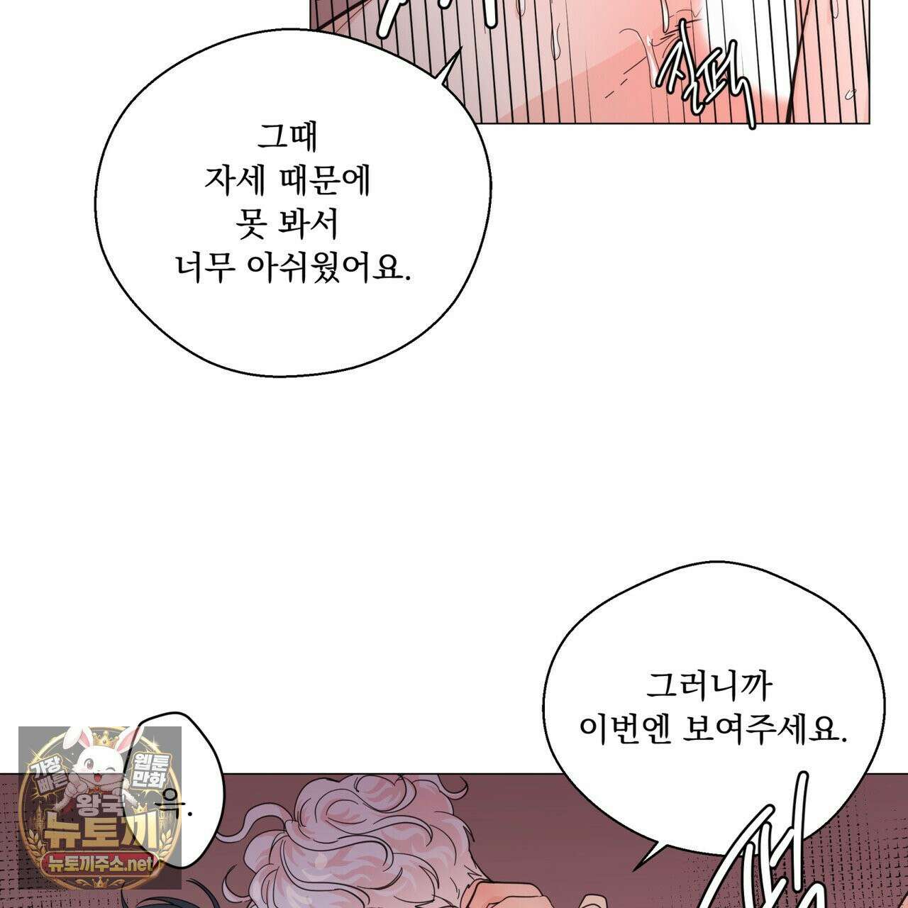 호랑이 생일 떡 22화 62