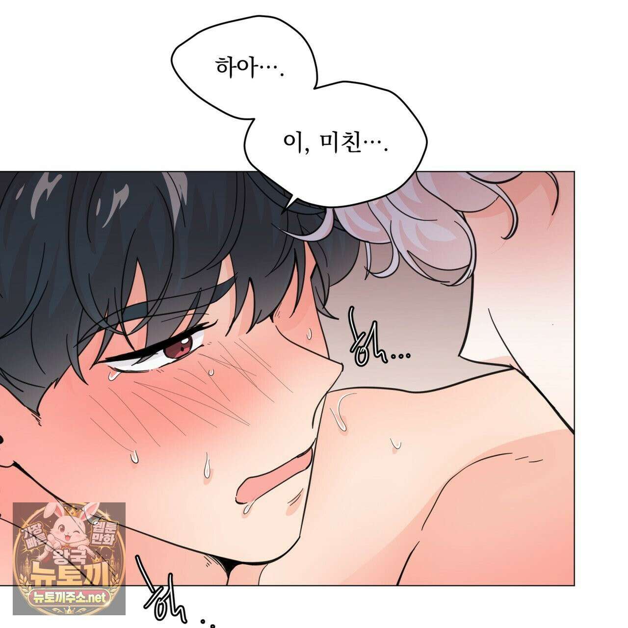 호랑이 생일 떡 22화 64