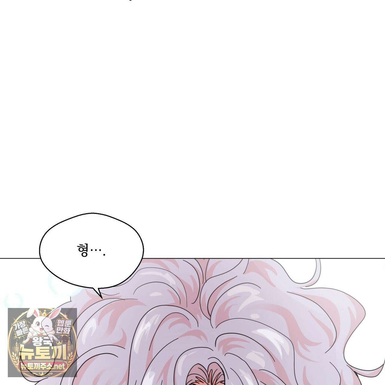 호랑이 생일 떡 22화 65