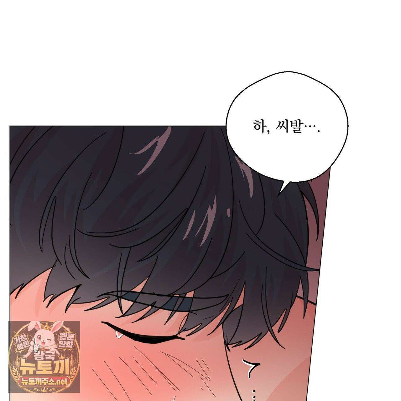 호랑이 생일 떡 22화 68