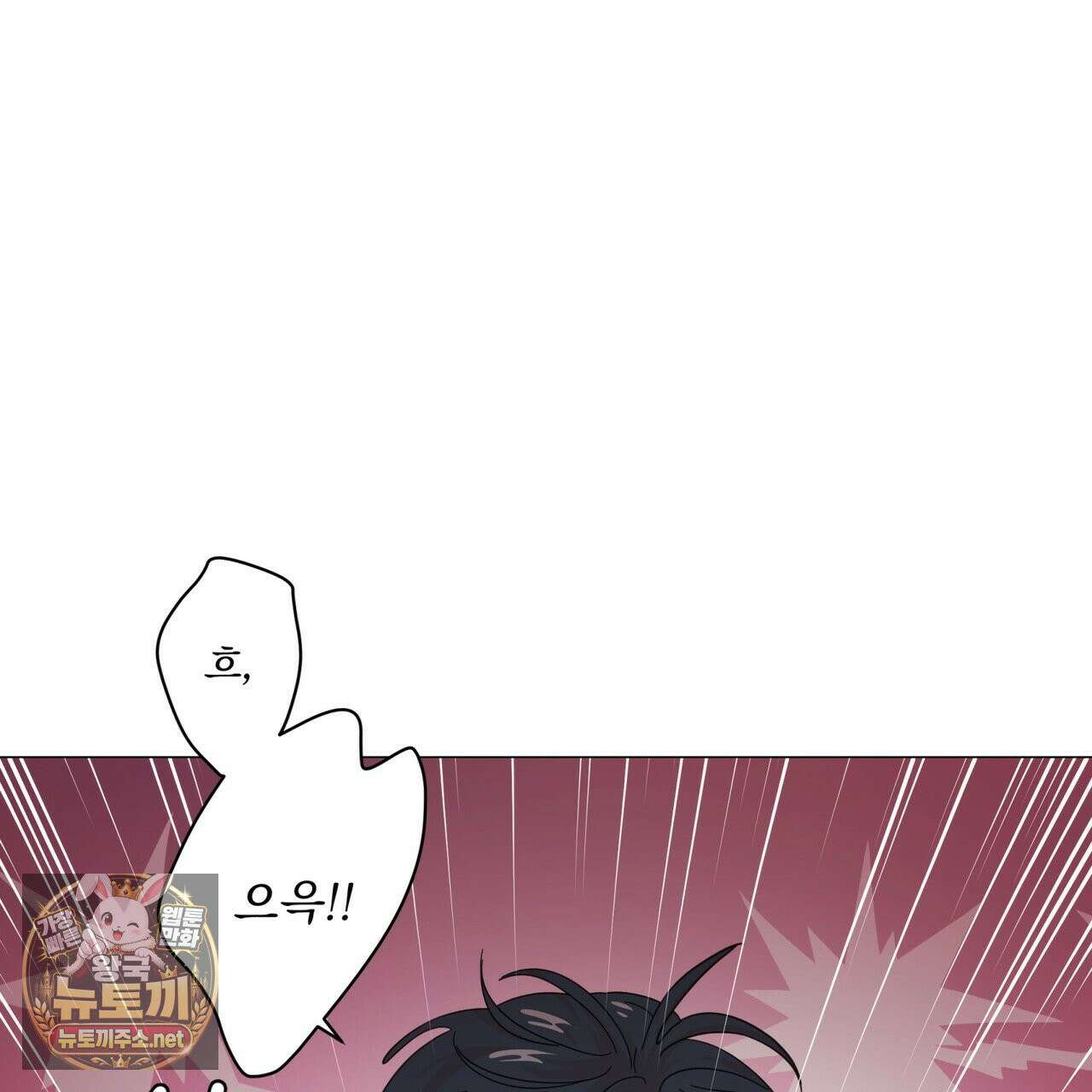 호랑이 생일 떡 22화 71