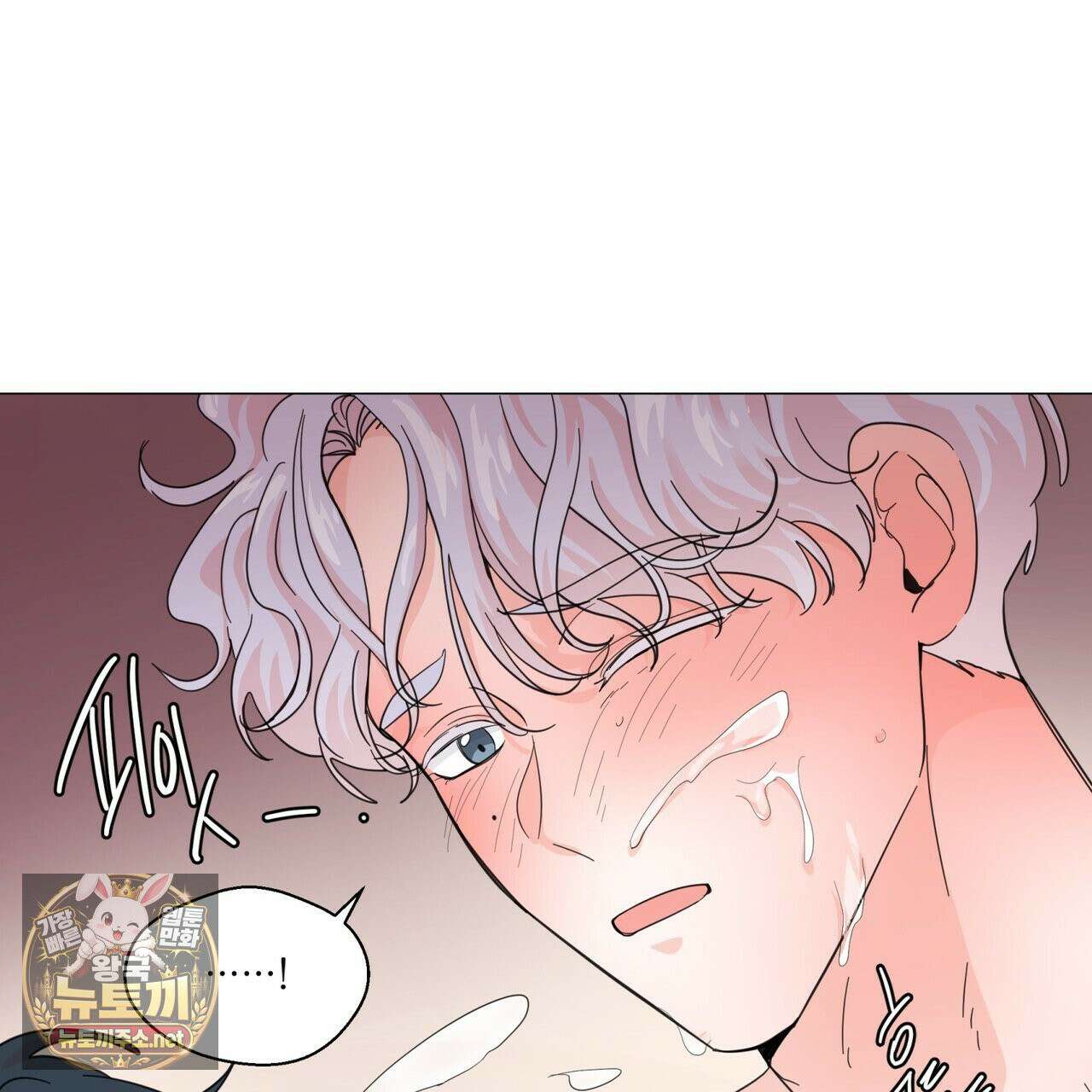 호랑이 생일 떡 22화 75