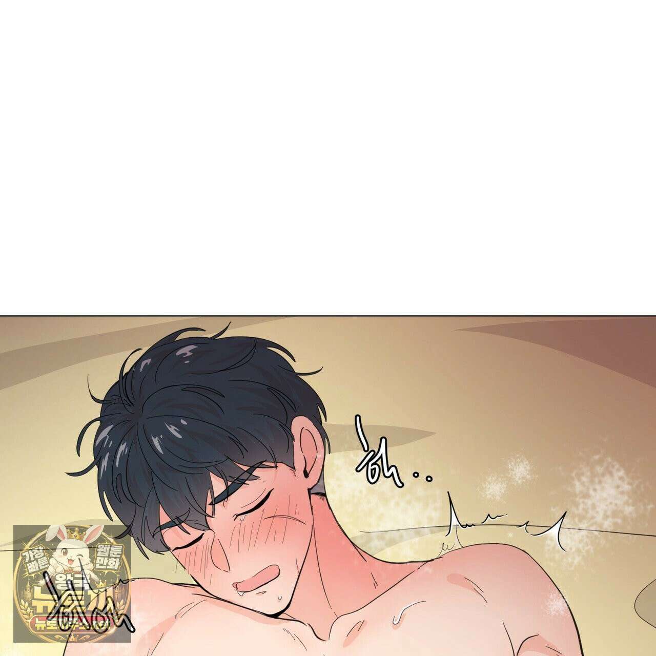 호랑이 생일 떡 22화 80