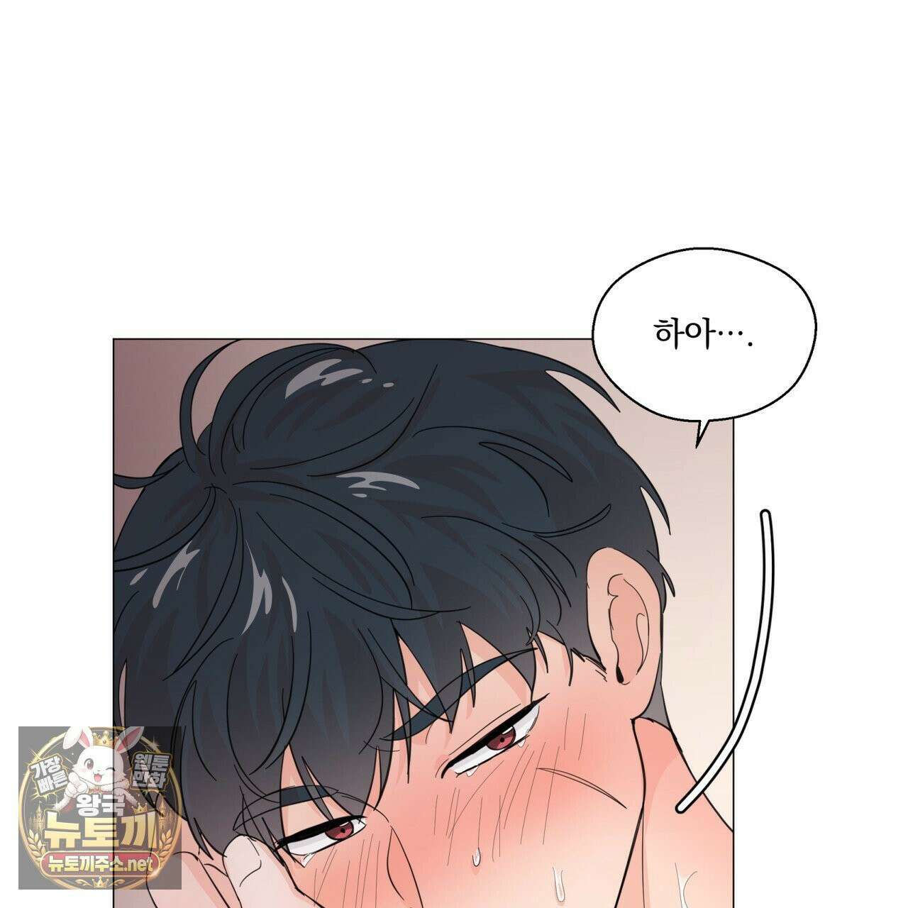 호랑이 생일 떡 22화 84