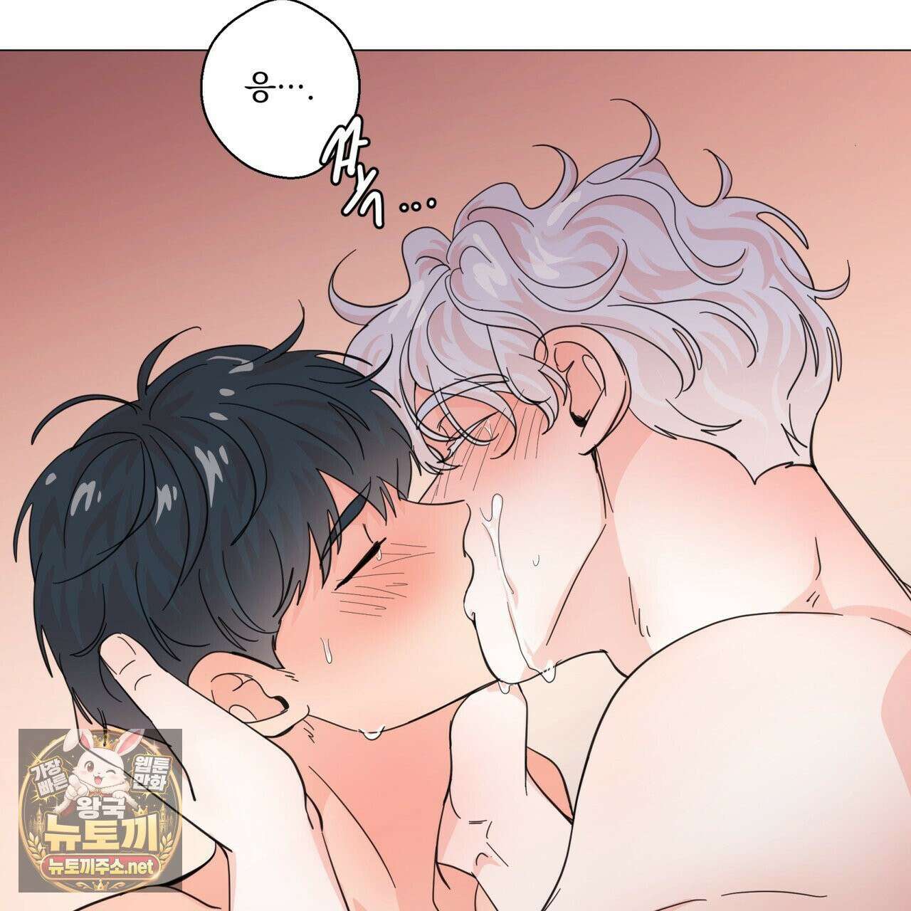 호랑이 생일 떡 22화 86