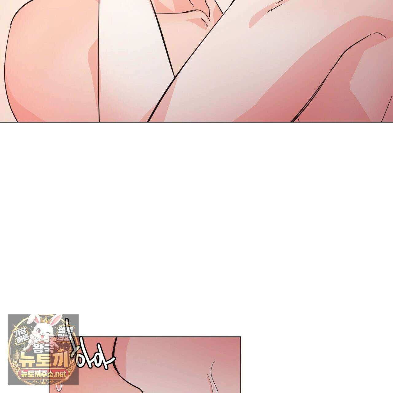 호랑이 생일 떡 22화 87