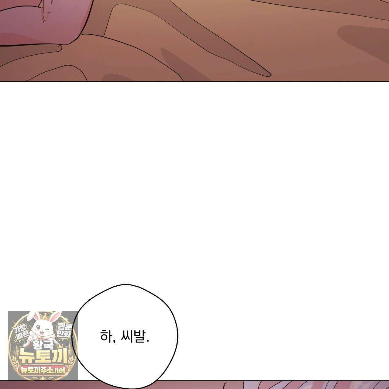 호랑이 생일 떡 22화 100