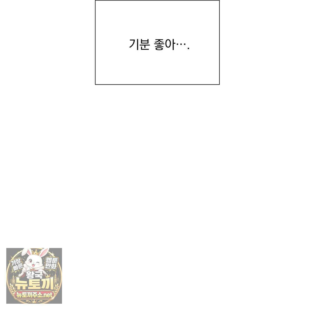 호랑이 생일 떡 22화 103