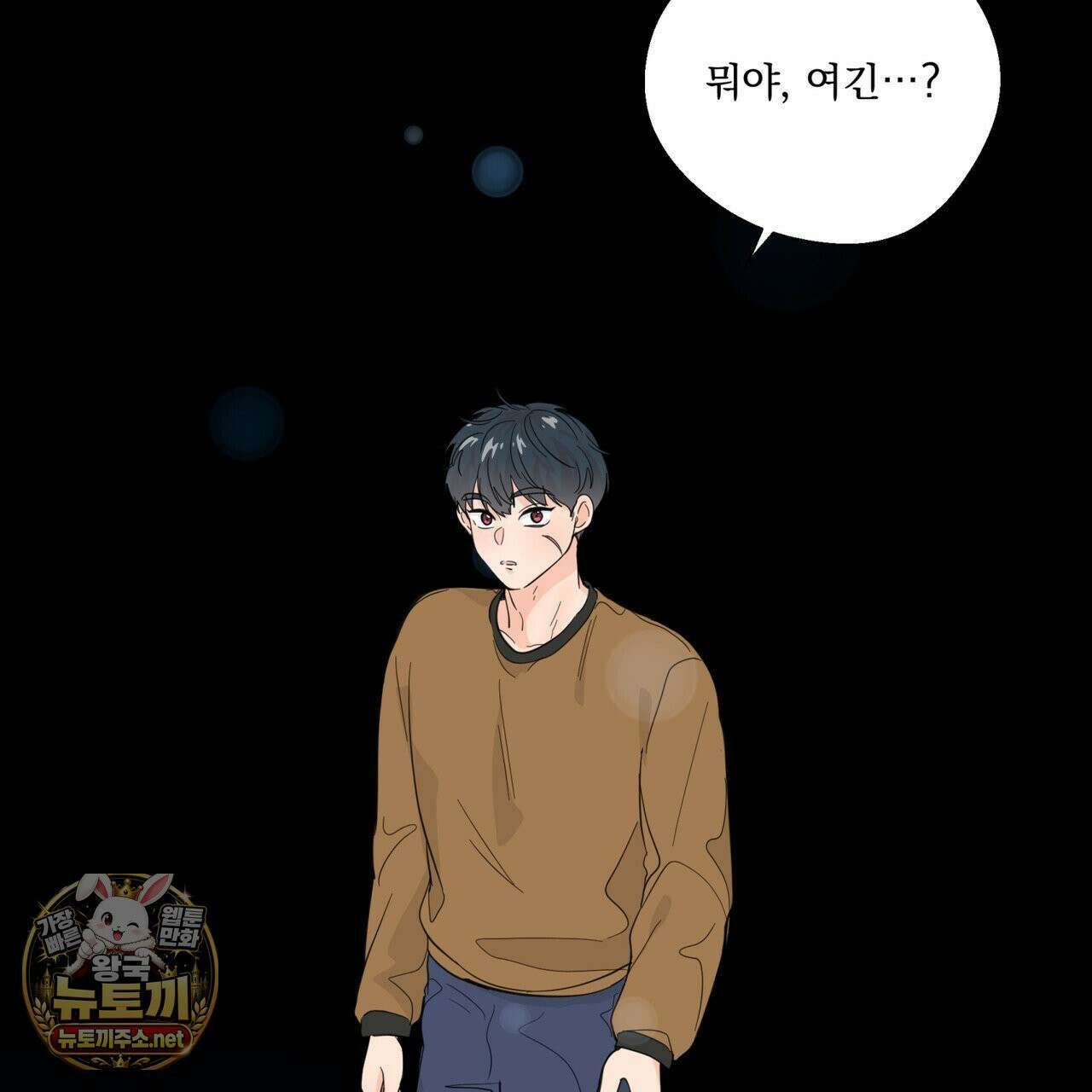 호랑이 생일 떡 22화 108
