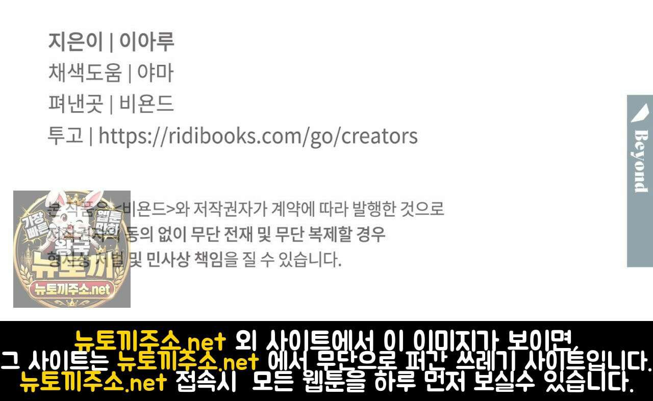 호랑이 생일 떡 22화 112