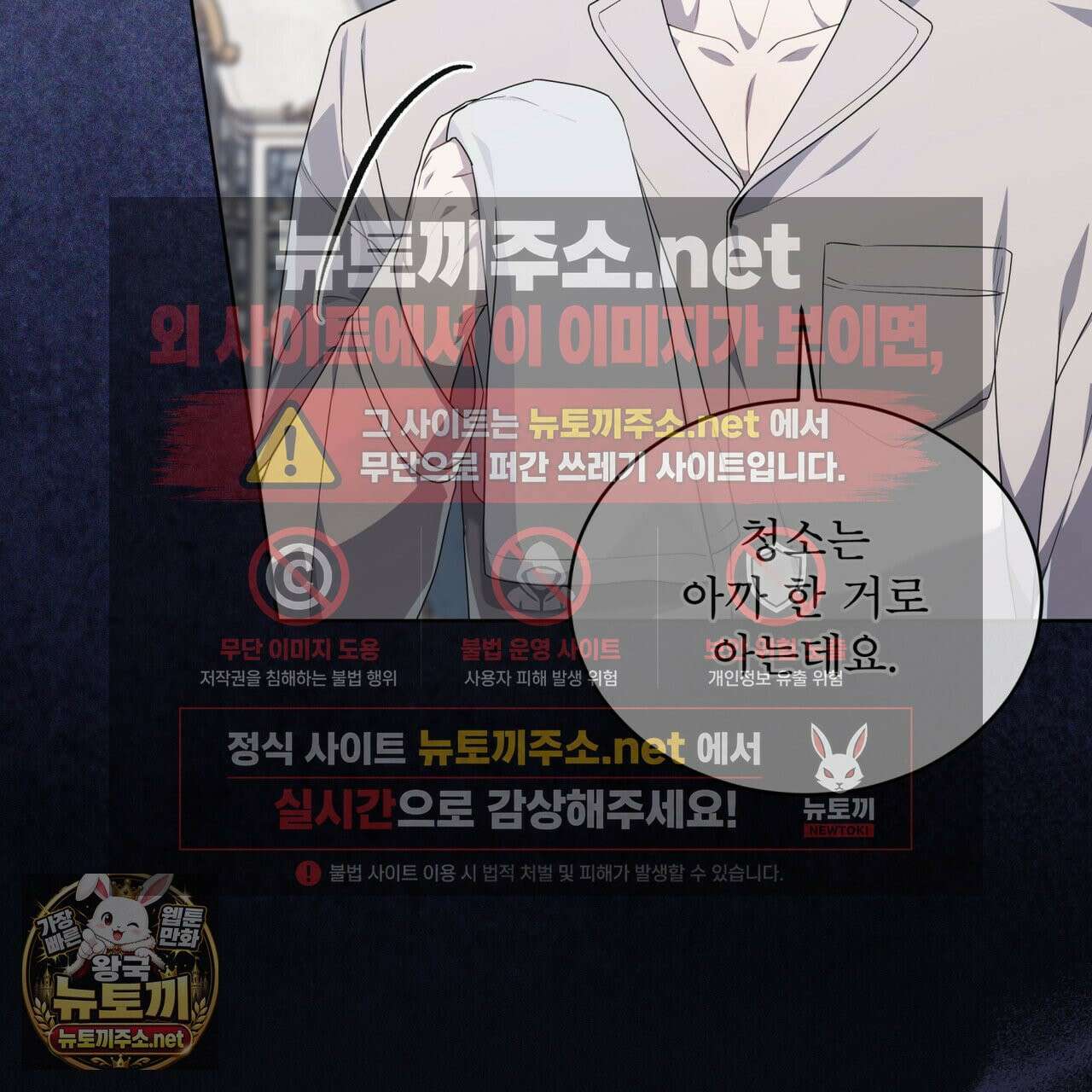 헤비 레인 (Heavy Rain) 18화 9