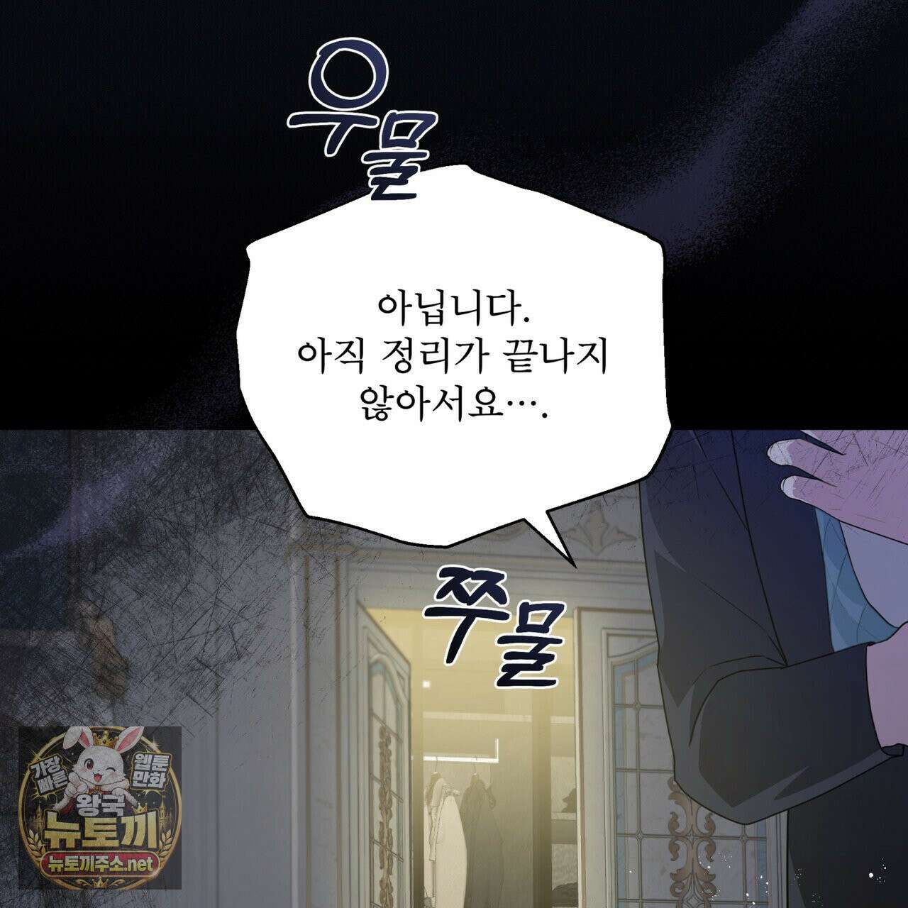 헤비 레인 (Heavy Rain) 18화 10