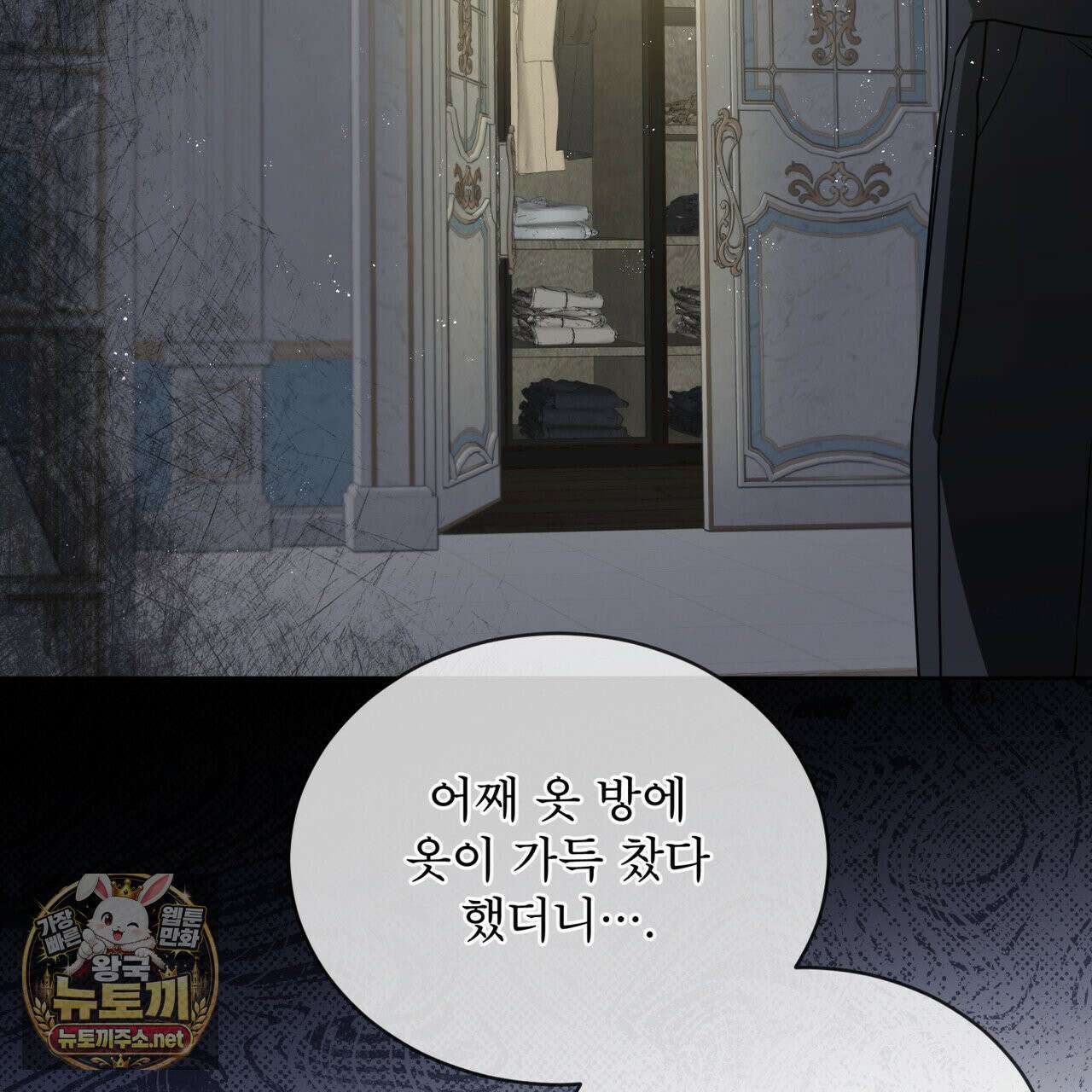 헤비 레인 (Heavy Rain) 18화 11