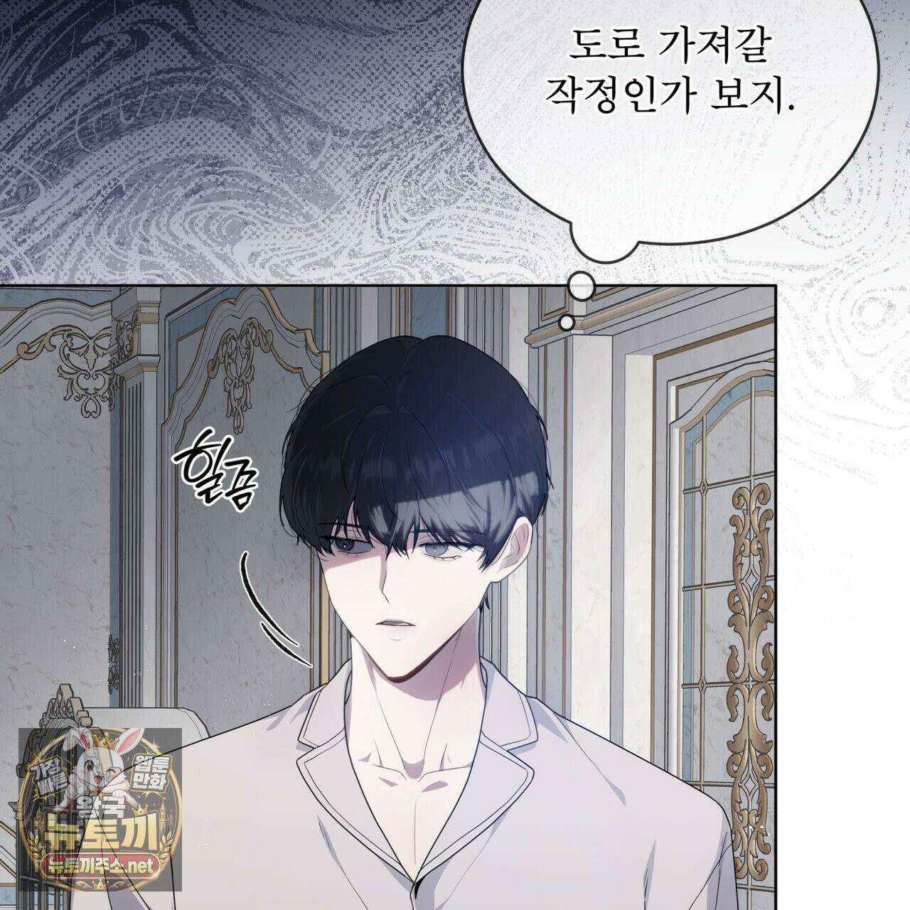 헤비 레인 (Heavy Rain) 18화 12
