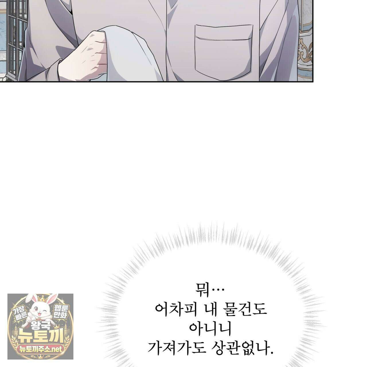 헤비 레인 (Heavy Rain) 18화 13