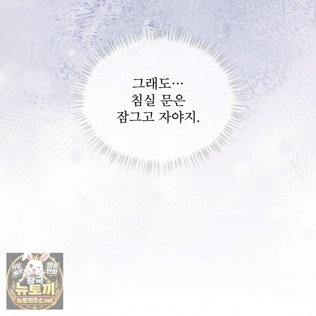 헤비 레인 (Heavy Rain) 18화 18