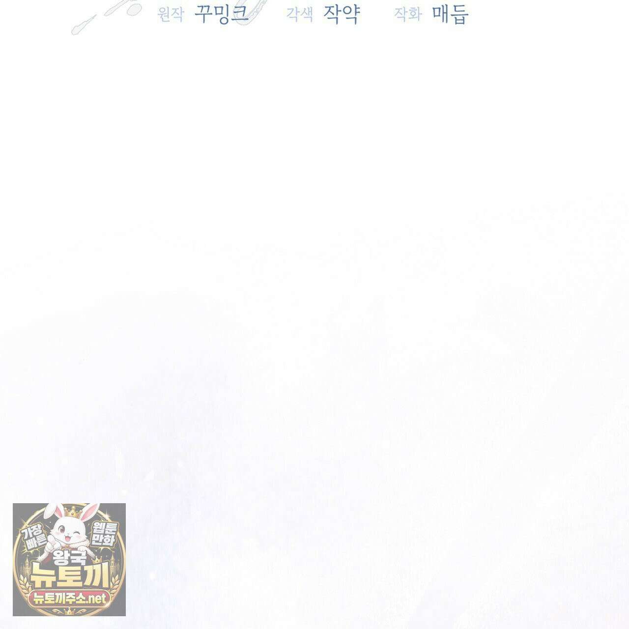 헤비 레인 (Heavy Rain) 18화 20