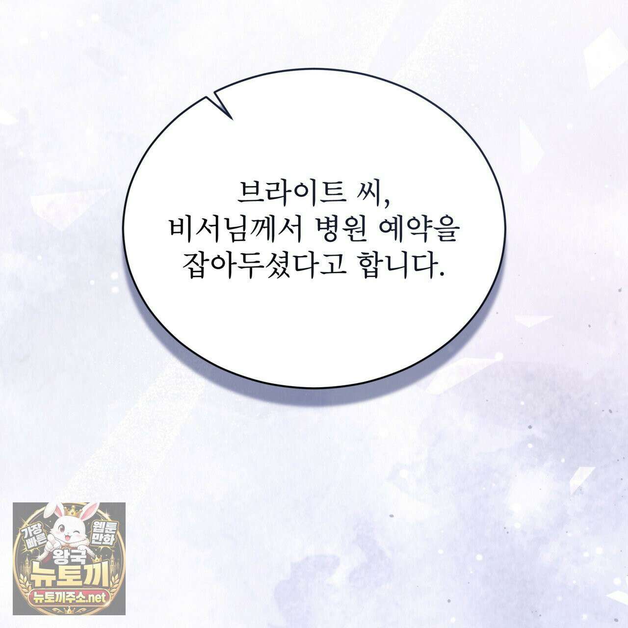 헤비 레인 (Heavy Rain) 18화 21
