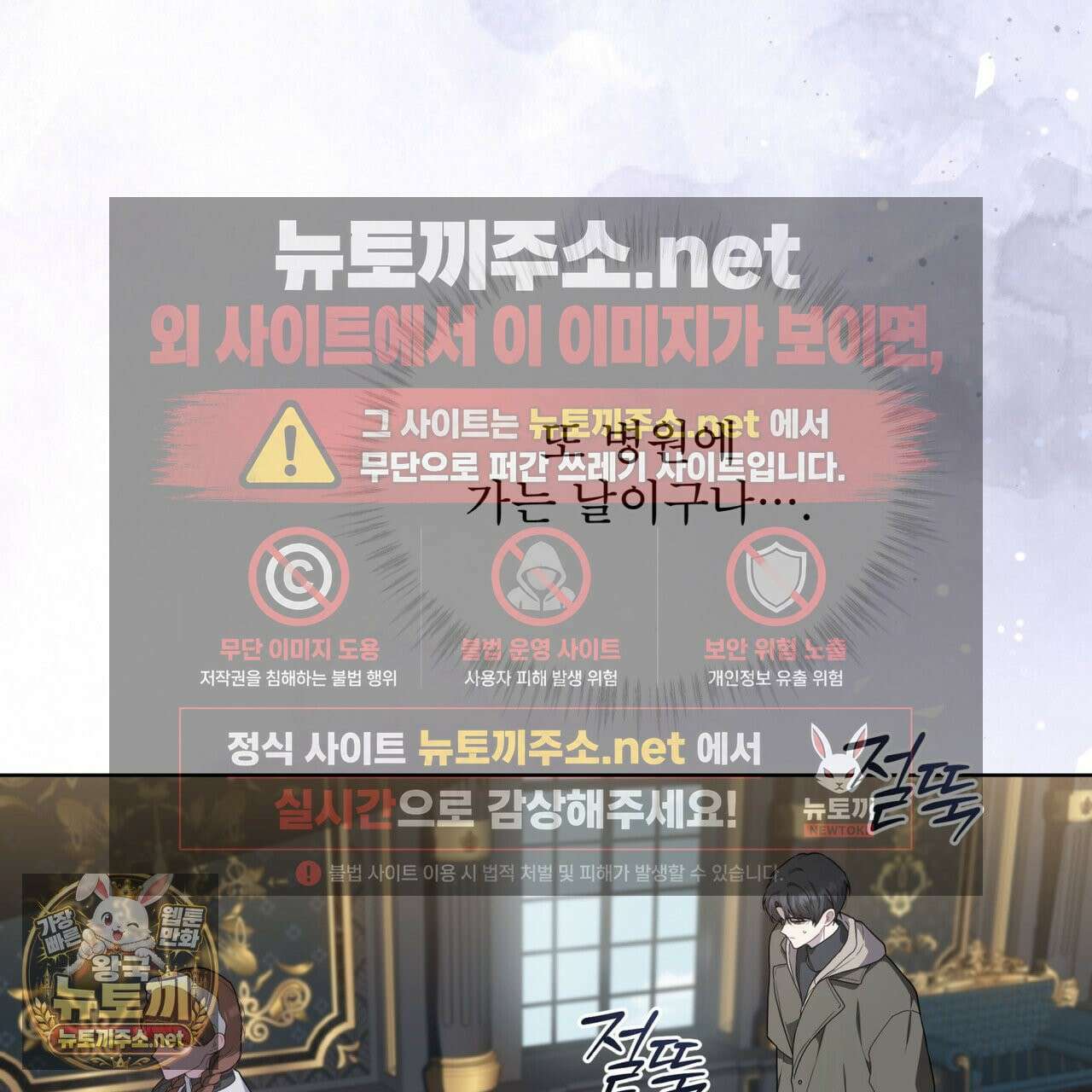 헤비 레인 (Heavy Rain) 18화 22