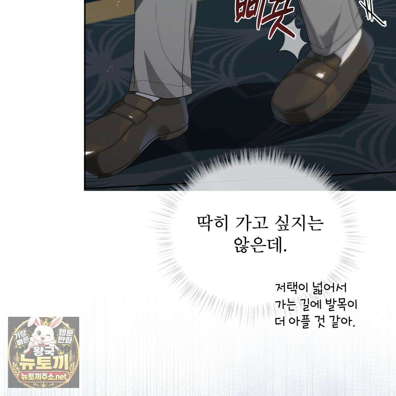 헤비 레인 (Heavy Rain) 18화 25