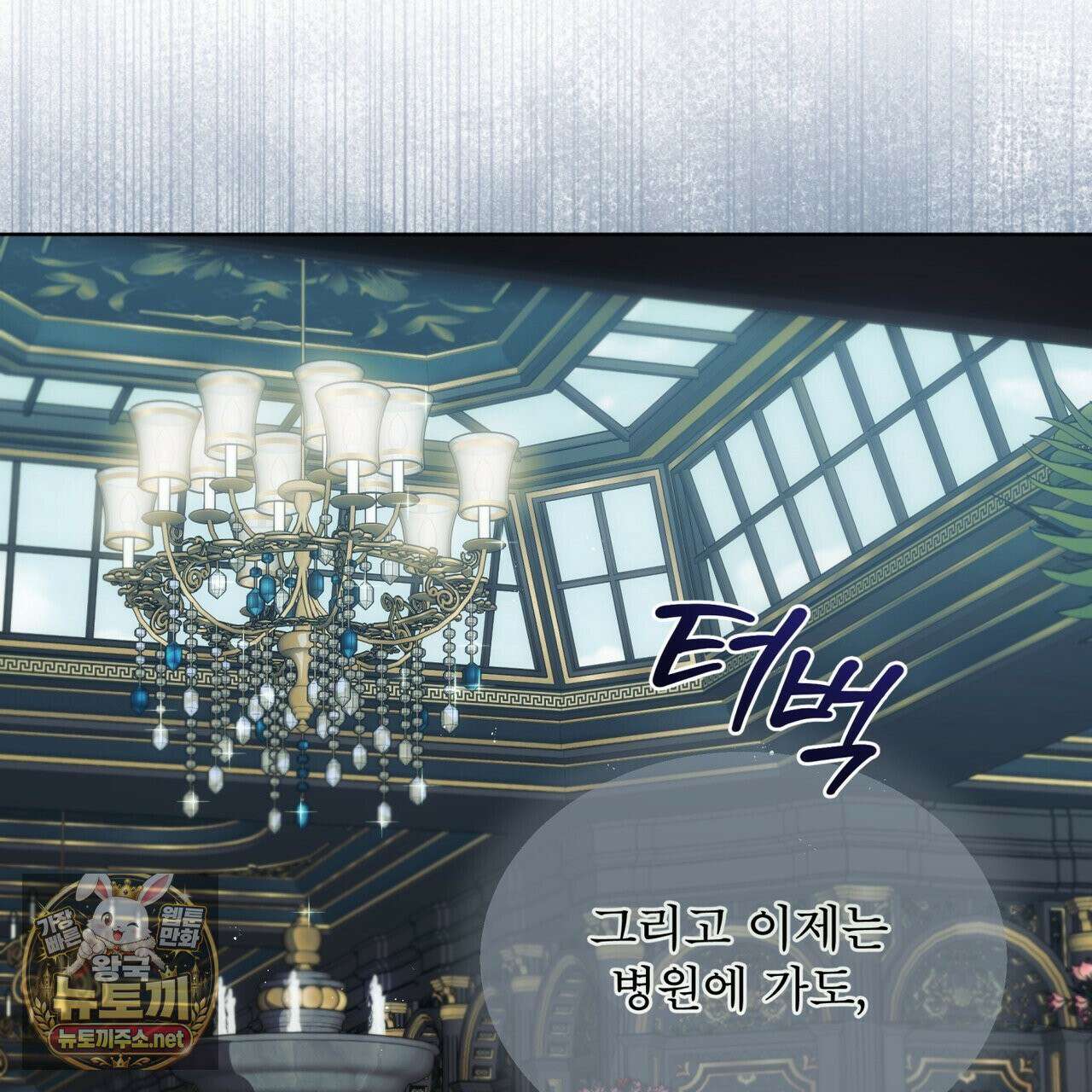 헤비 레인 (Heavy Rain) 18화 26