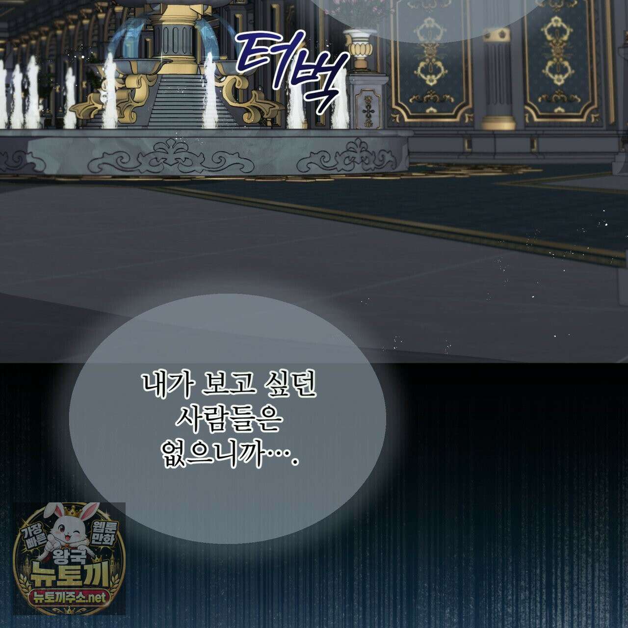 헤비 레인 (Heavy Rain) 18화 27