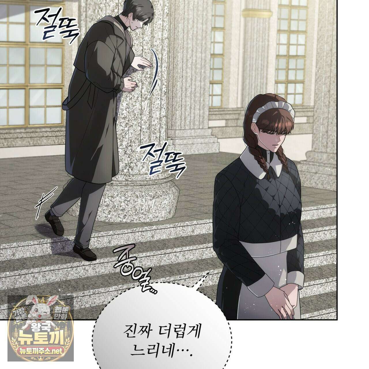 헤비 레인 (Heavy Rain) 18화 29