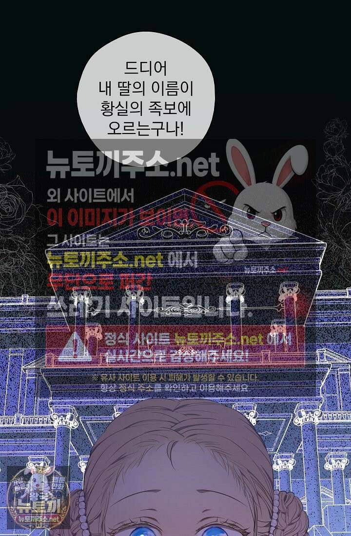 잊혀진 들판 3화 3